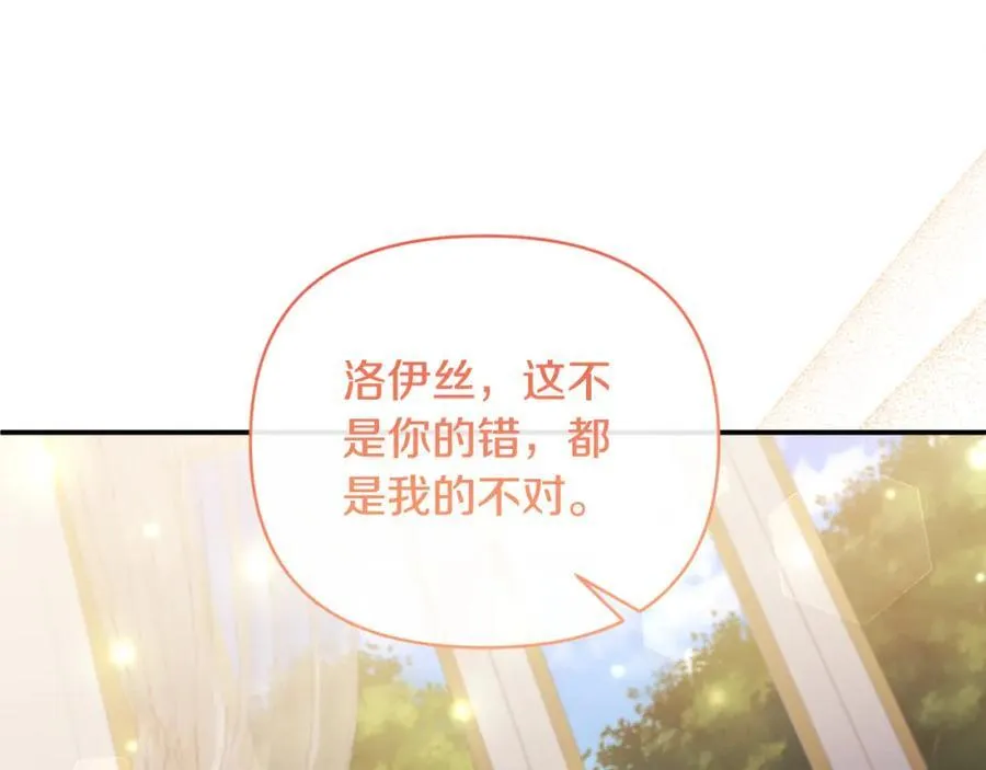第84话 爱的象征 第140页
