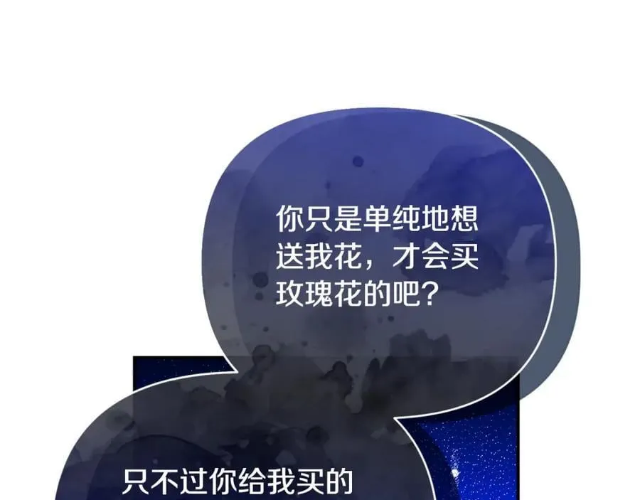 第84话 爱的象征 第142页