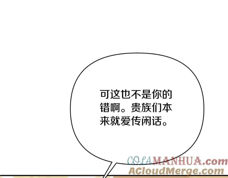 第84话 爱的象征 第145页