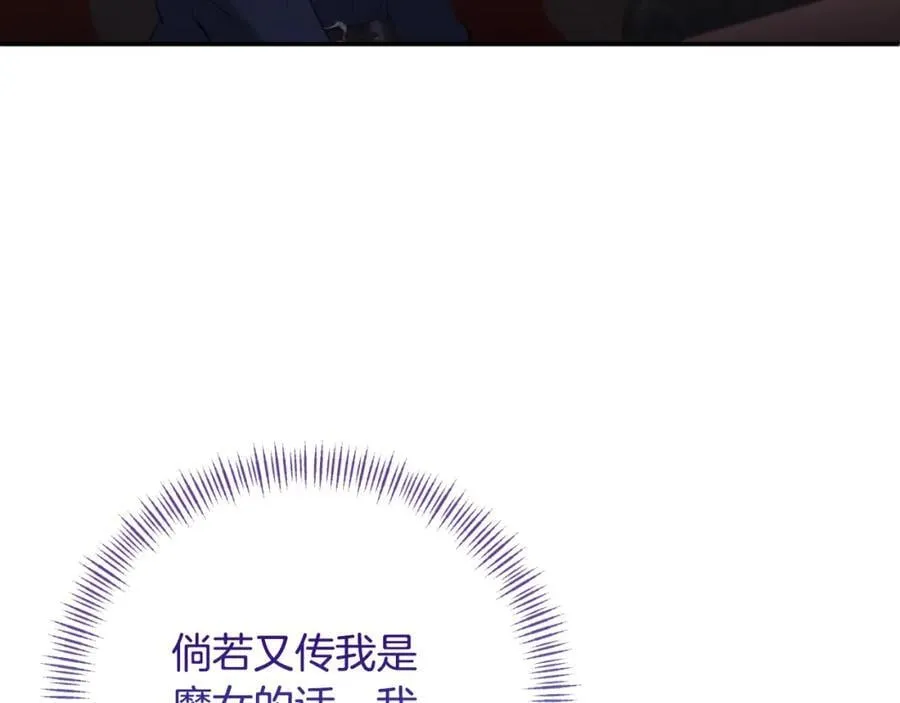 第84话 爱的象征 第147页
