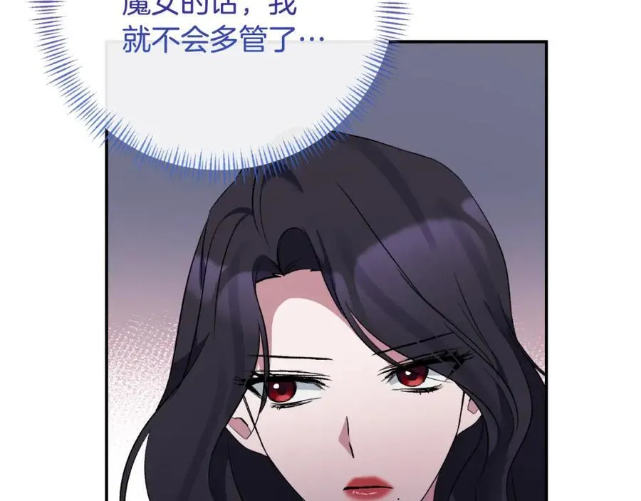 第84话 爱的象征 第148页