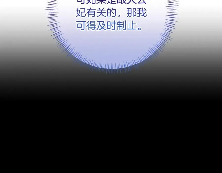 第84话 爱的象征 第150页