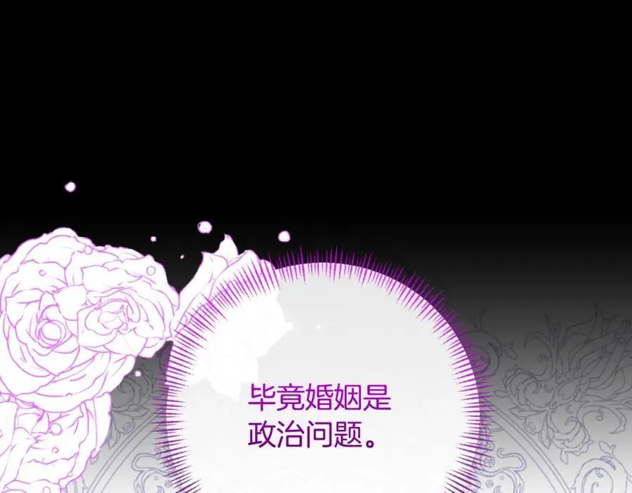 第84话 爱的象征 第152页