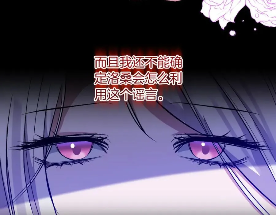 第84话 爱的象征 第154页