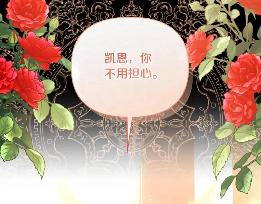 第84话 爱的象征 第156页