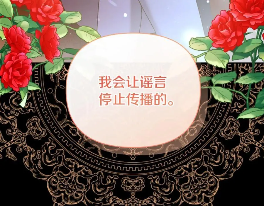 第84话 爱的象征 第159页