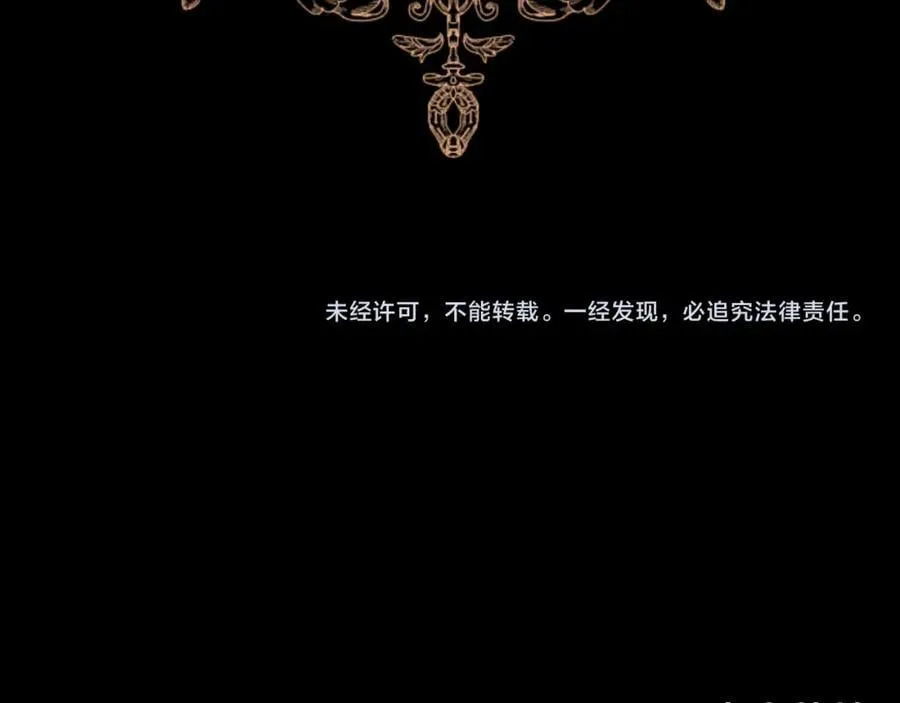 第84话 爱的象征 第160页