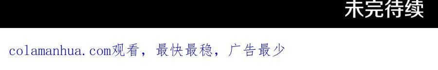 第84话 爱的象征 第161页
