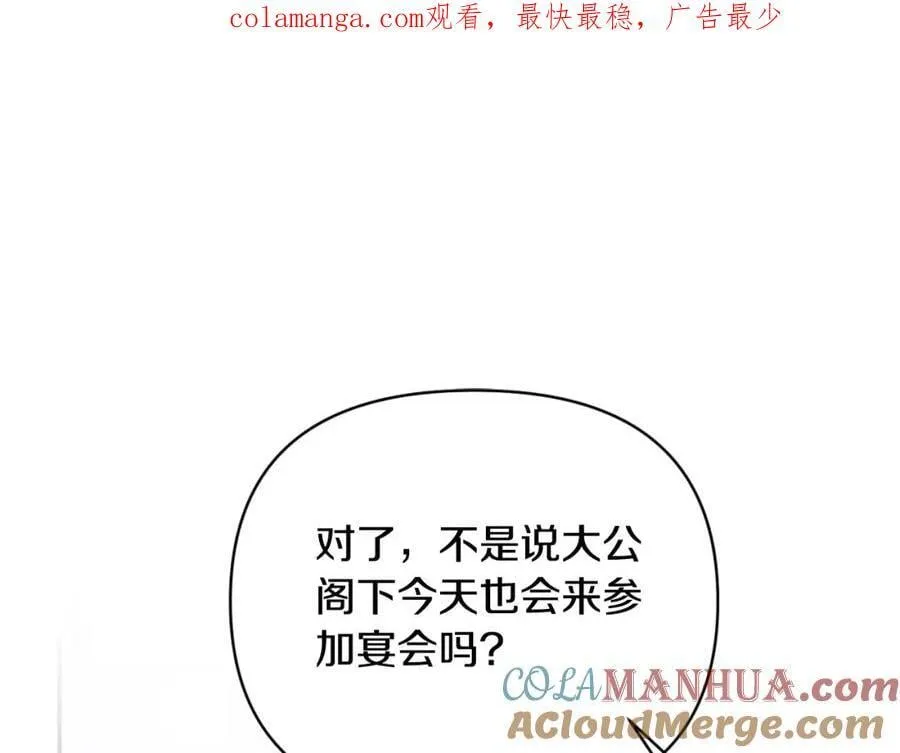 第85话 狩猎时机 第1页