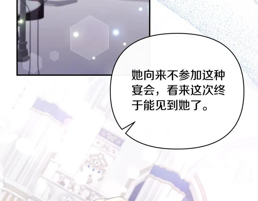 第85话 狩猎时机 第3页