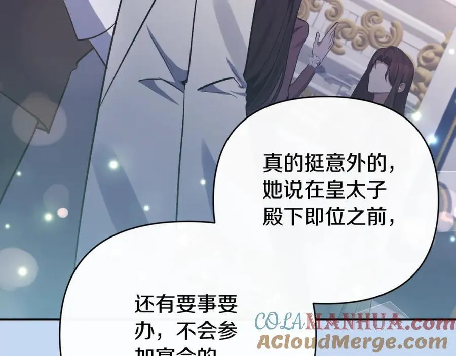 第85话 狩猎时机 第5页