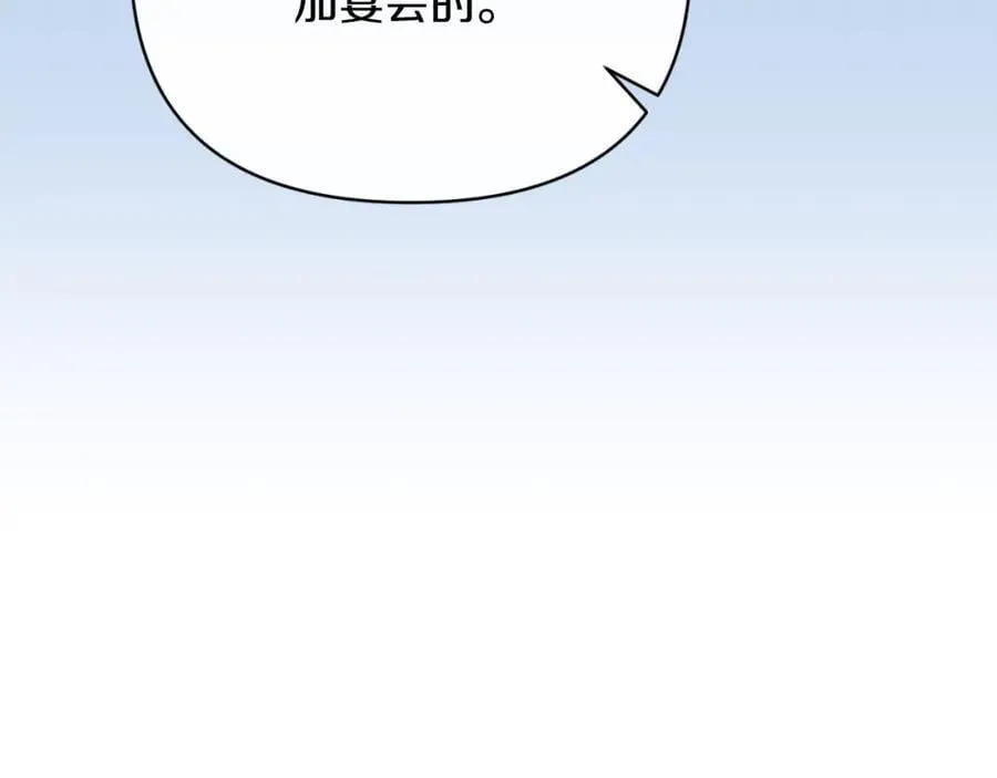 第85话 狩猎时机 第6页