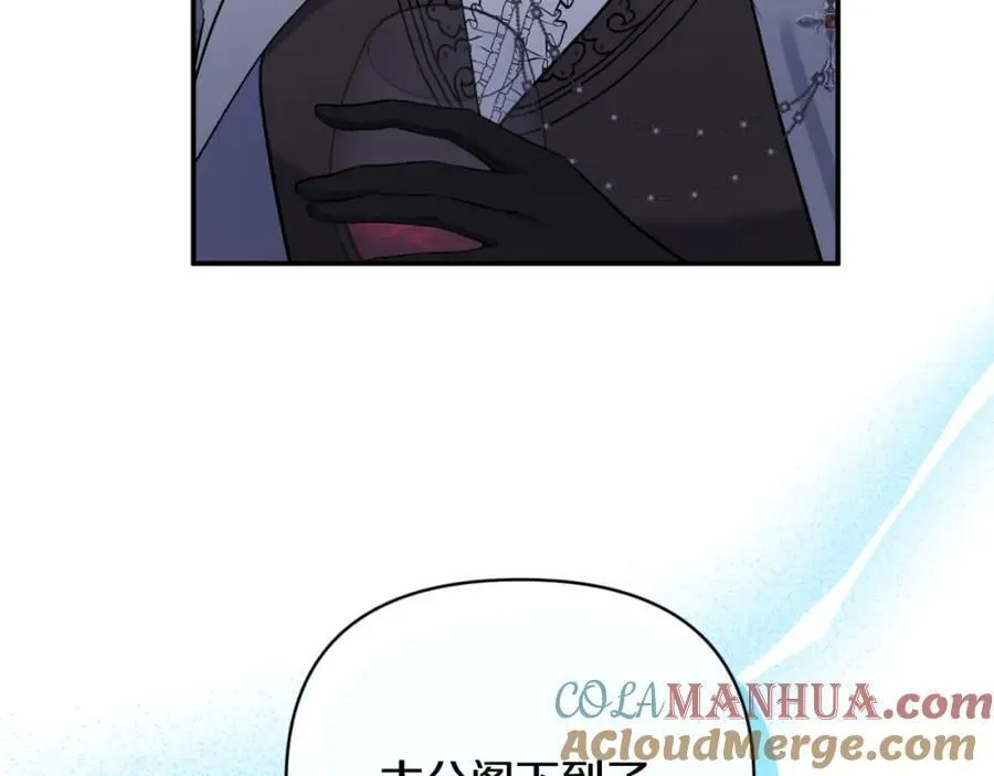 第85话 狩猎时机 第9页