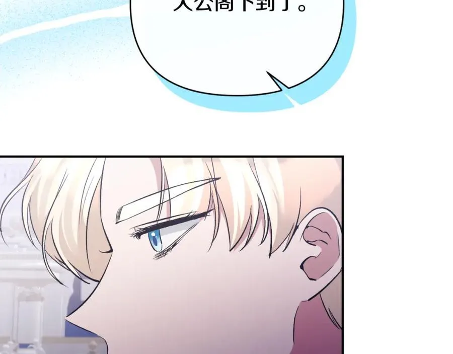 第85话 狩猎时机 第10页