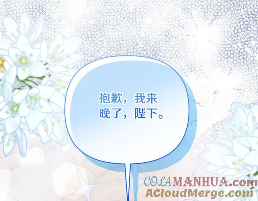 第85话 狩猎时机 第13页