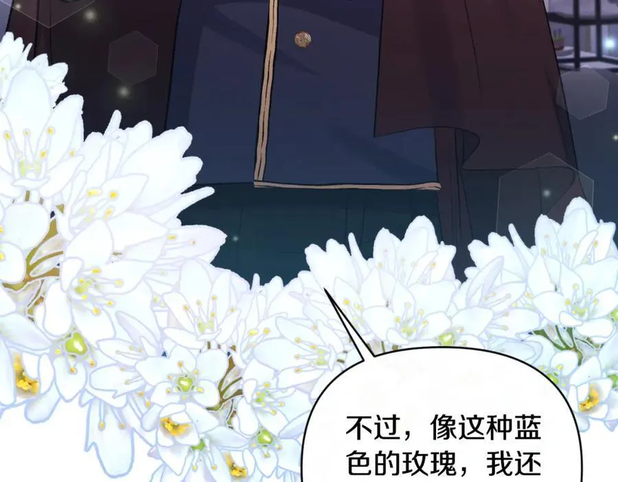 第85话 狩猎时机 第20页