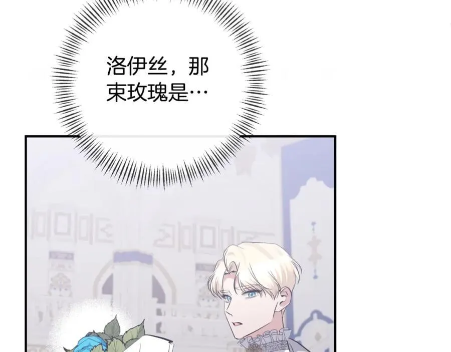第85话 狩猎时机 第22页