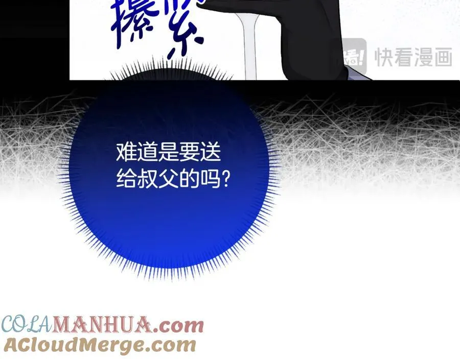 第85话 狩猎时机 第25页