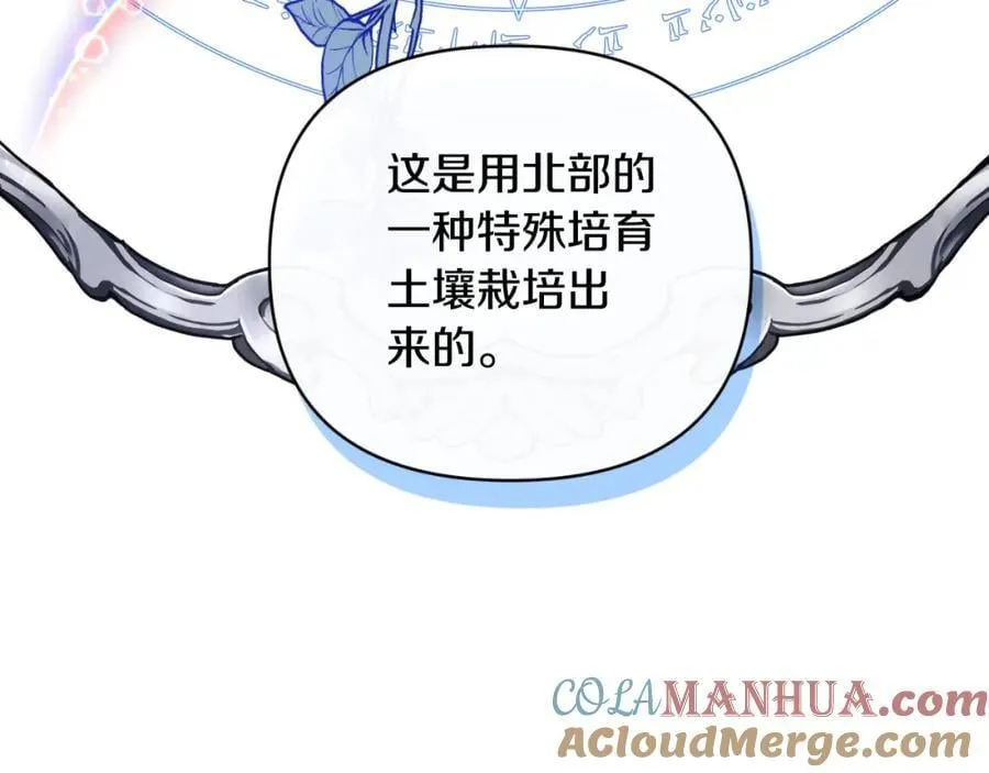 第85话 狩猎时机 第29页