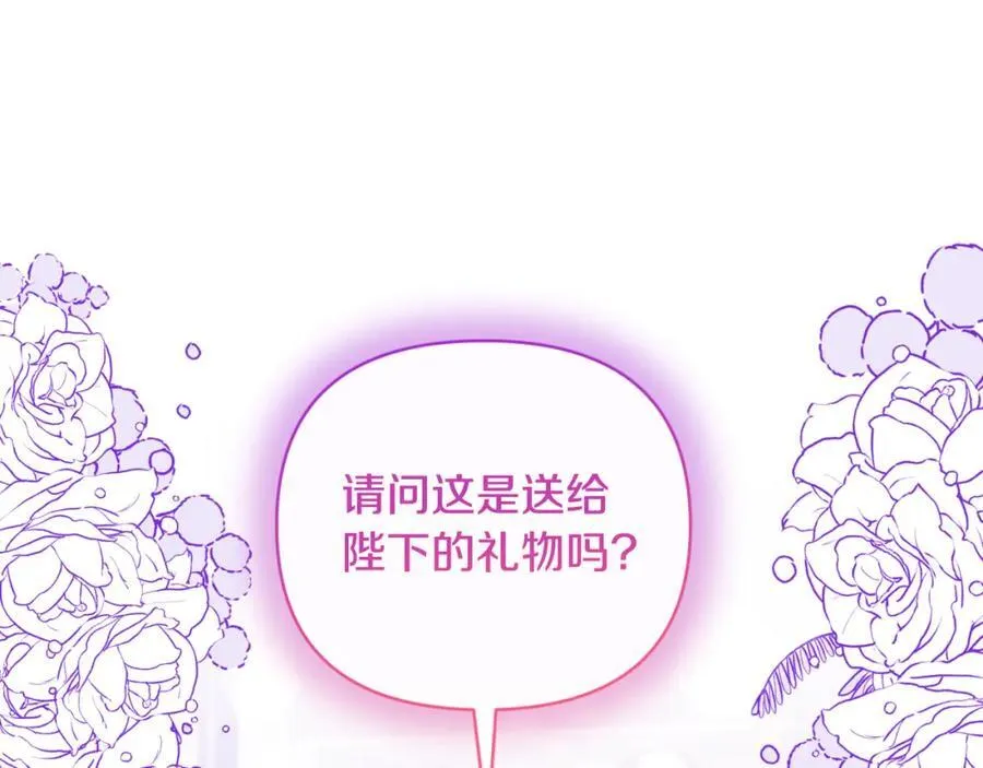 第85话 狩猎时机 第32页
