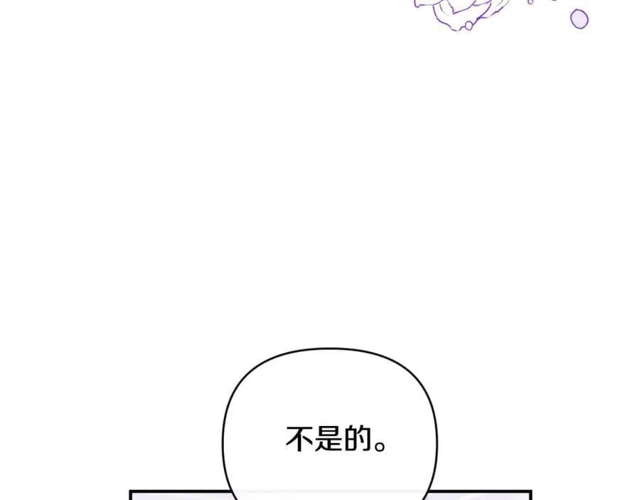 第85话 狩猎时机 第35页