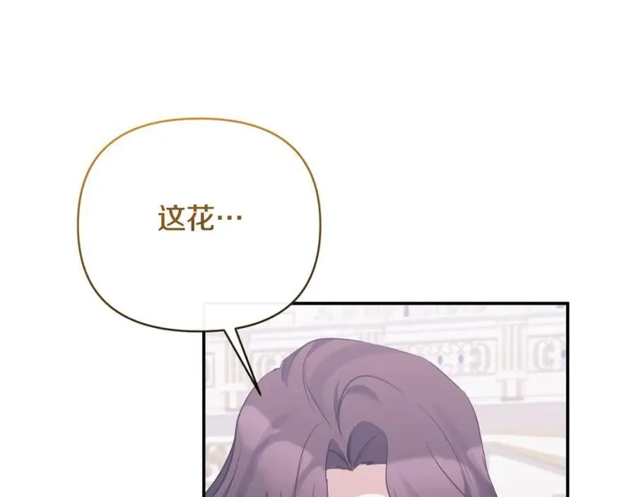 第85话 狩猎时机 第38页