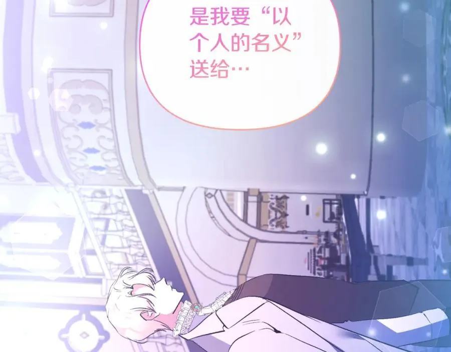 第85话 狩猎时机 第42页