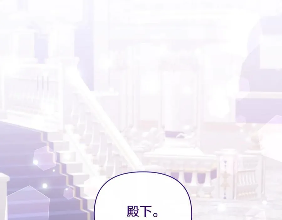 第85话 狩猎时机 第48页