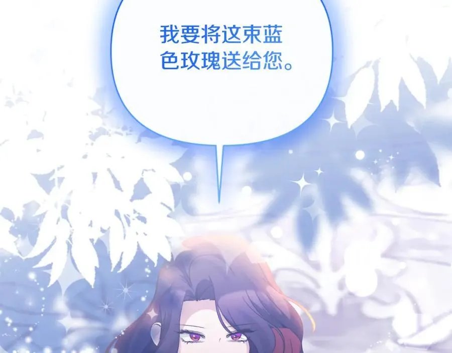 第85话 狩猎时机 第54页
