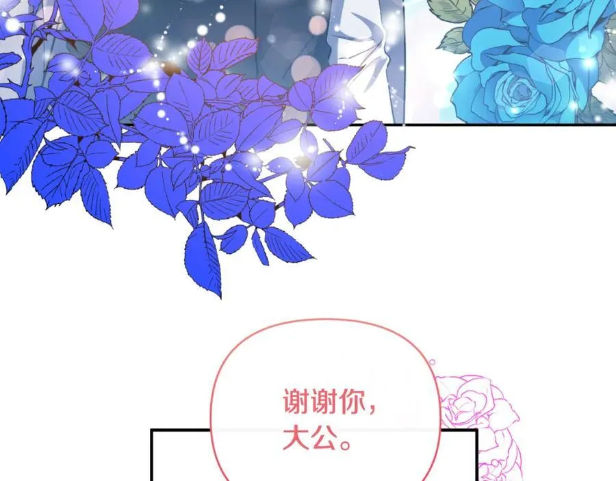 第85话 狩猎时机 第58页