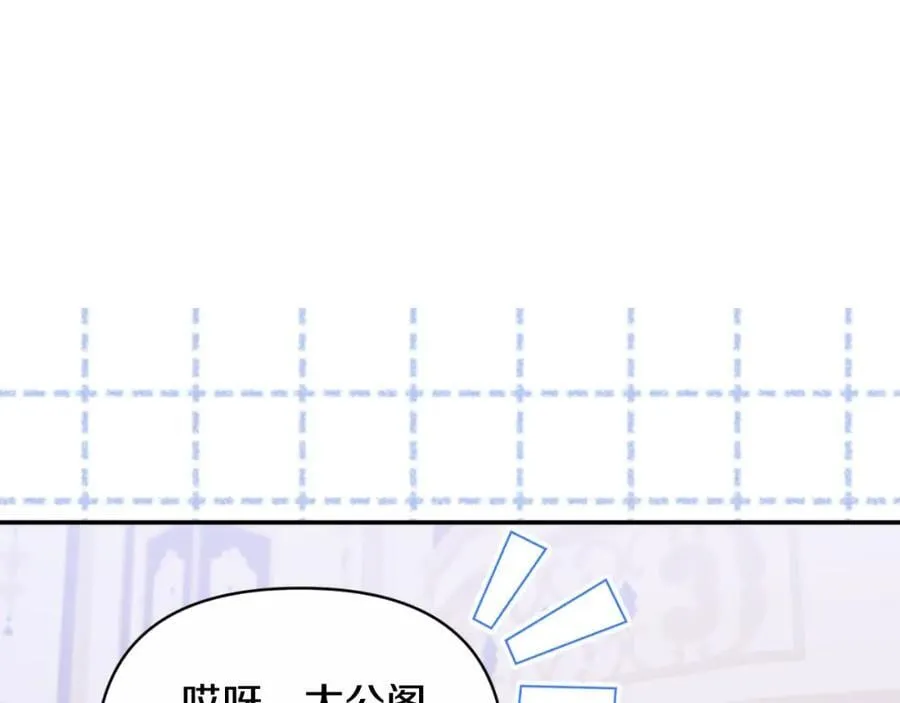第85话 狩猎时机 第66页
