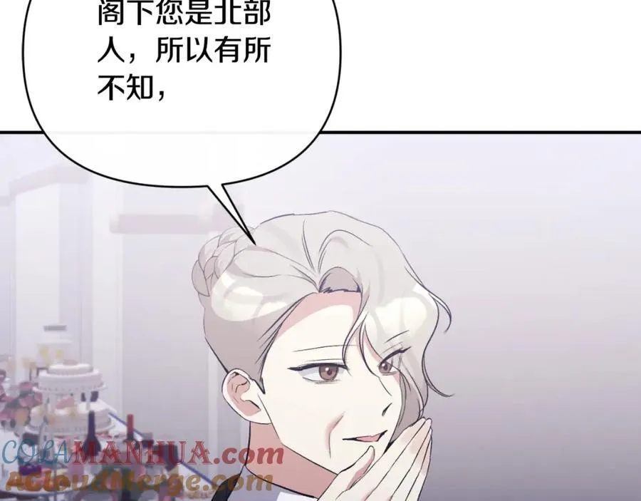 第85话 狩猎时机 第69页