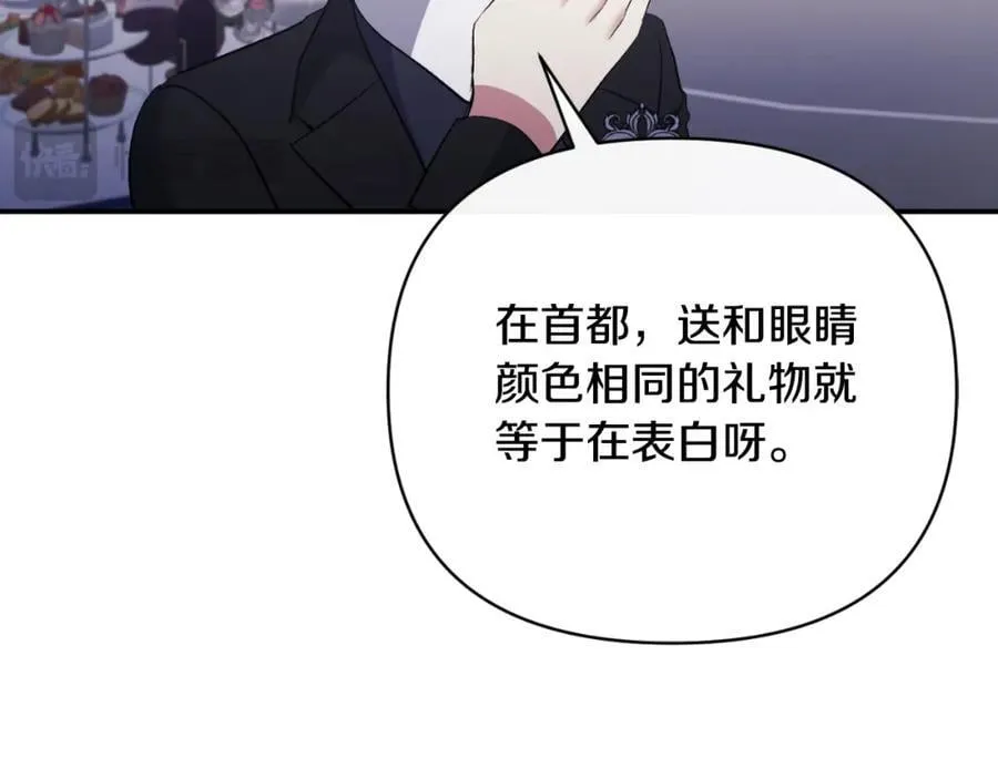 第85话 狩猎时机 第70页