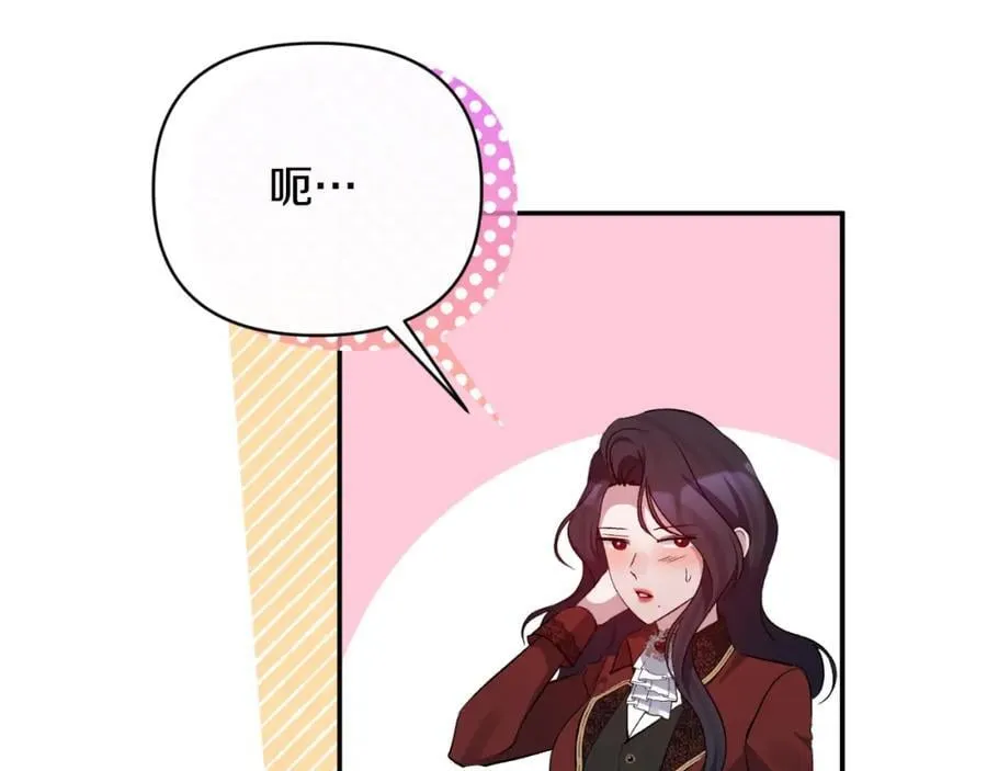 第85话 狩猎时机 第71页