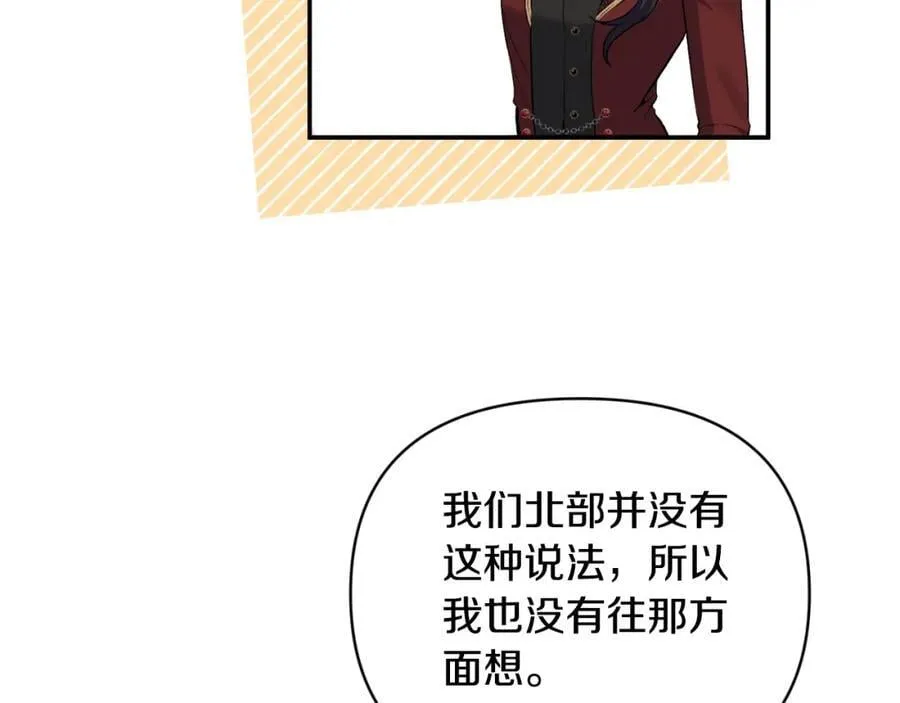 第85话 狩猎时机 第72页