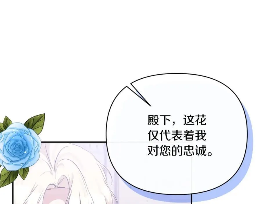 第85话 狩猎时机 第75页