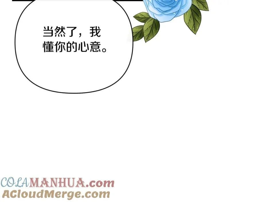 第85话 狩猎时机 第77页