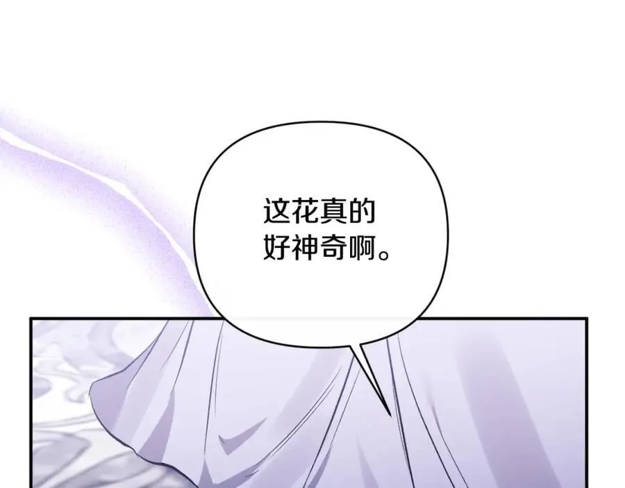 第85话 狩猎时机 第78页