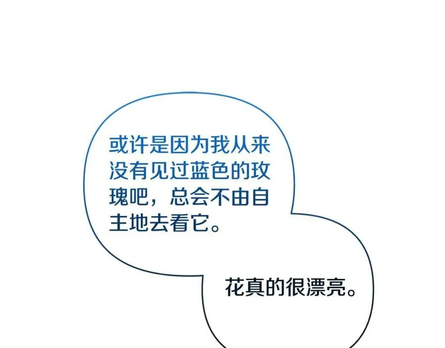 第85话 狩猎时机 第80页