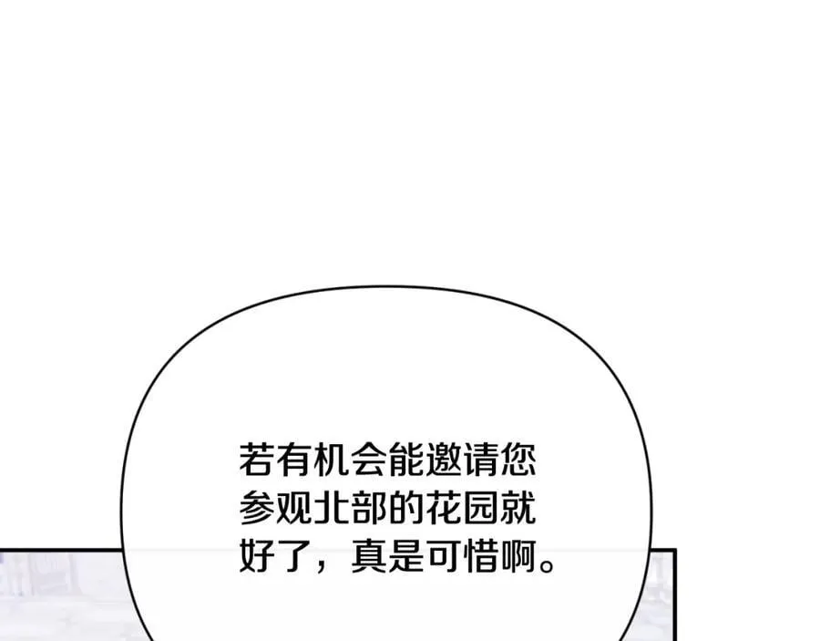 第85话 狩猎时机 第83页