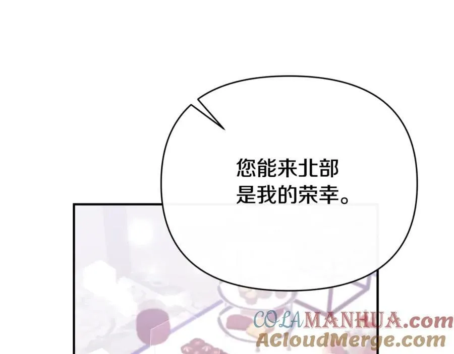 第85话 狩猎时机 第89页