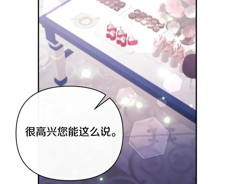 第85话 狩猎时机 第90页