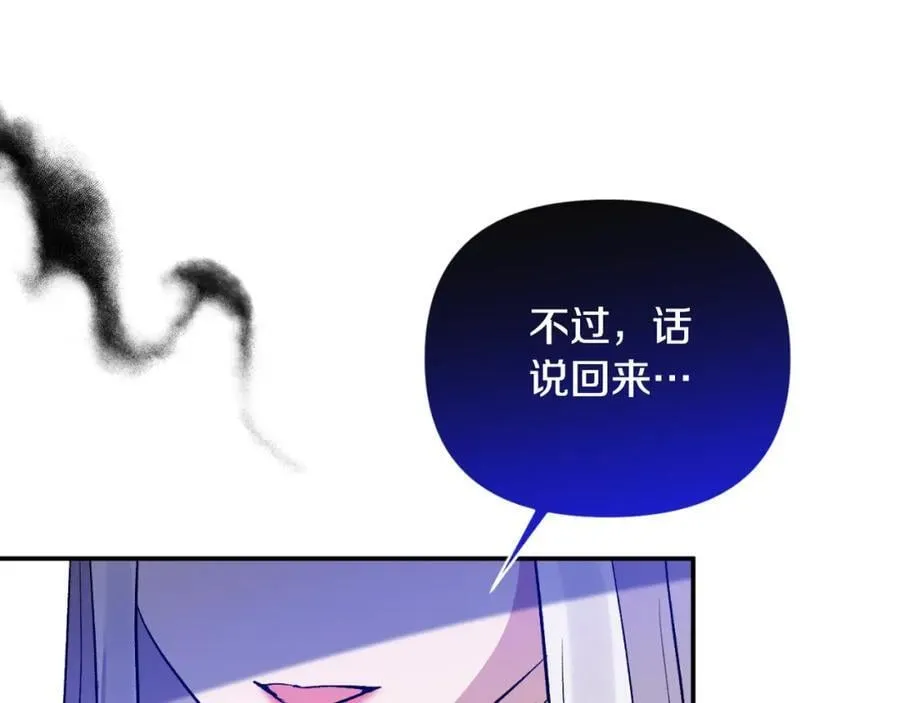 第85话 狩猎时机 第92页