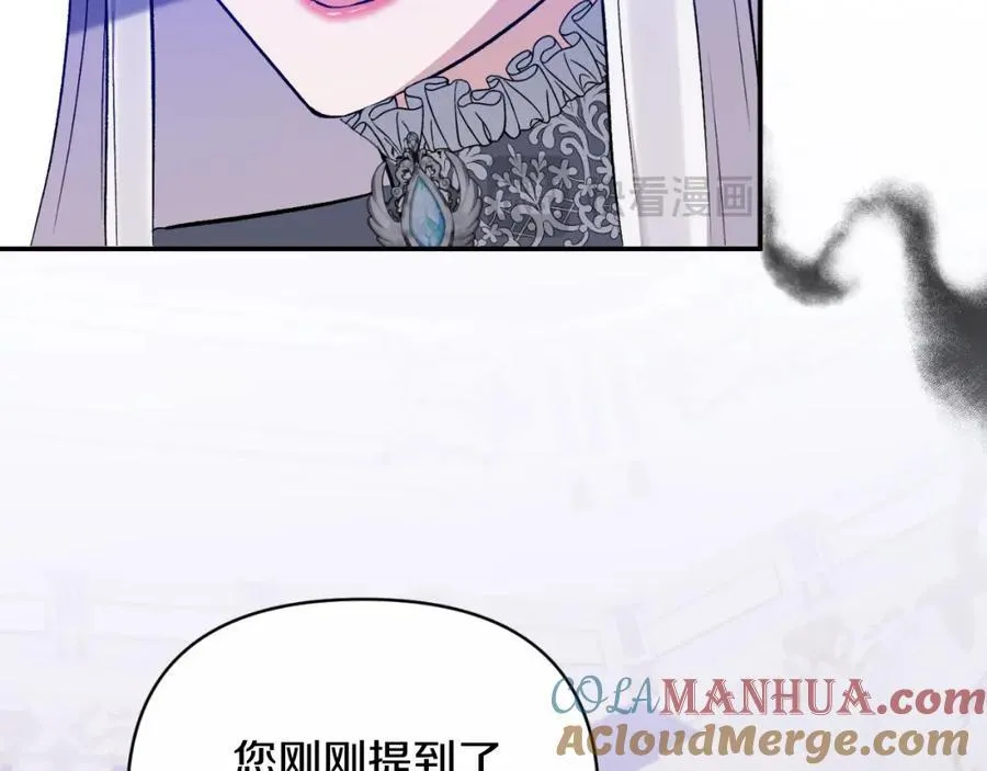 第85话 狩猎时机 第93页
