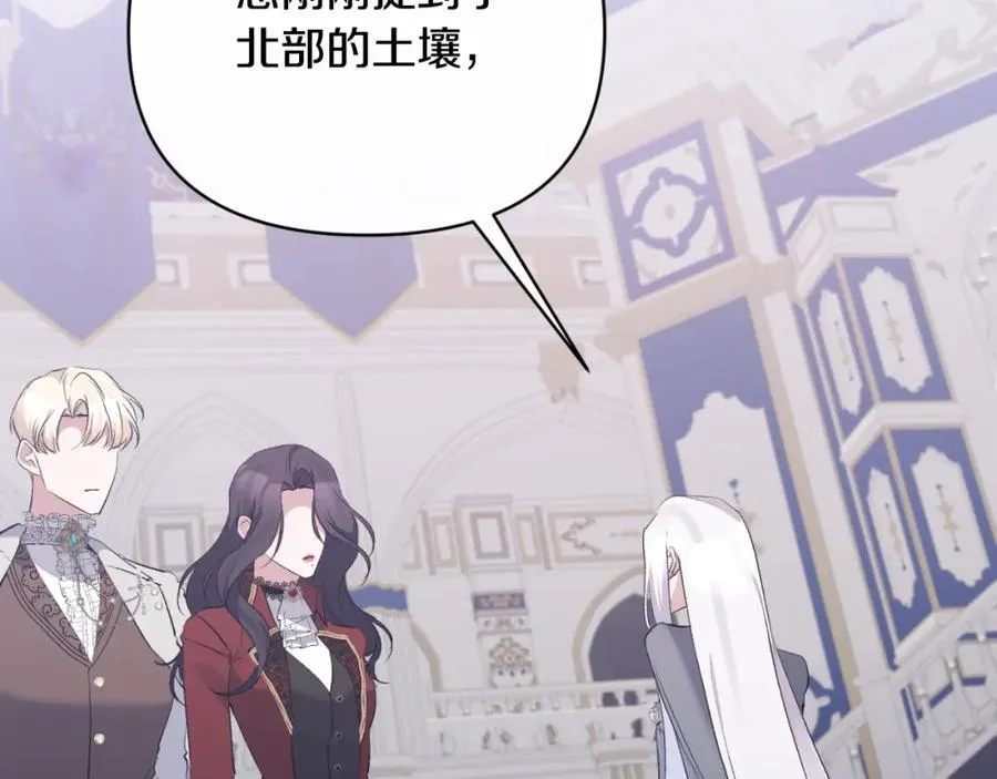 第85话 狩猎时机 第94页