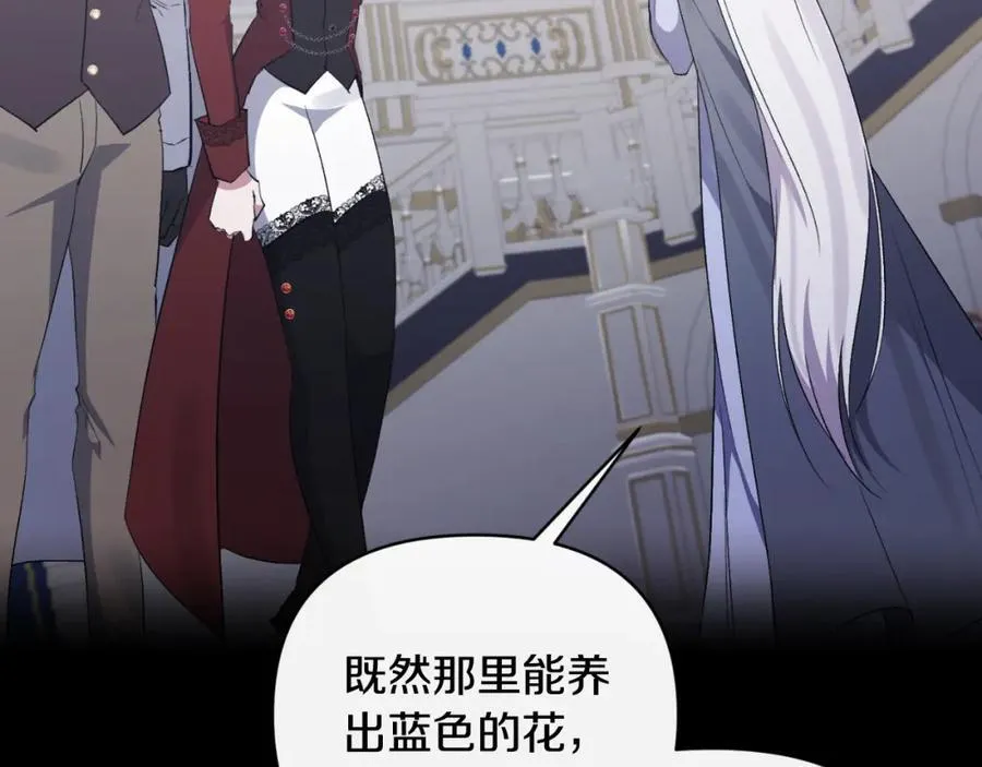 第85话 狩猎时机 第95页