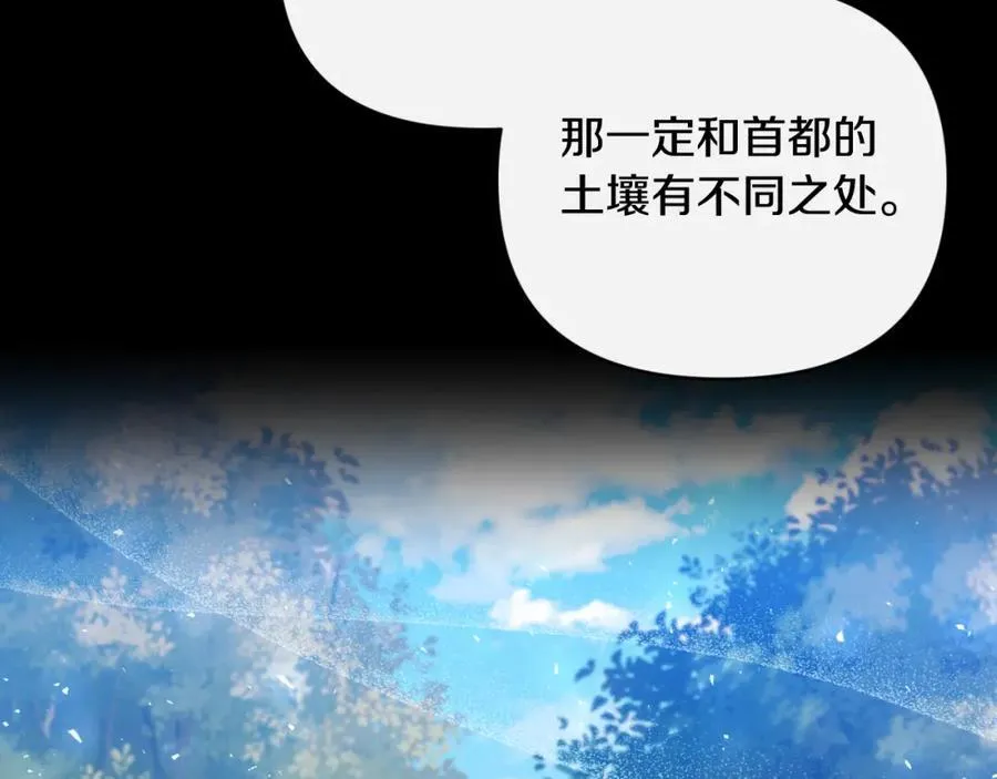 第85话 狩猎时机 第96页