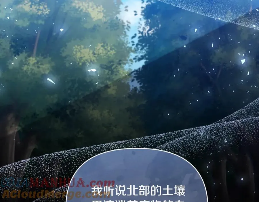 第85话 狩猎时机 第97页