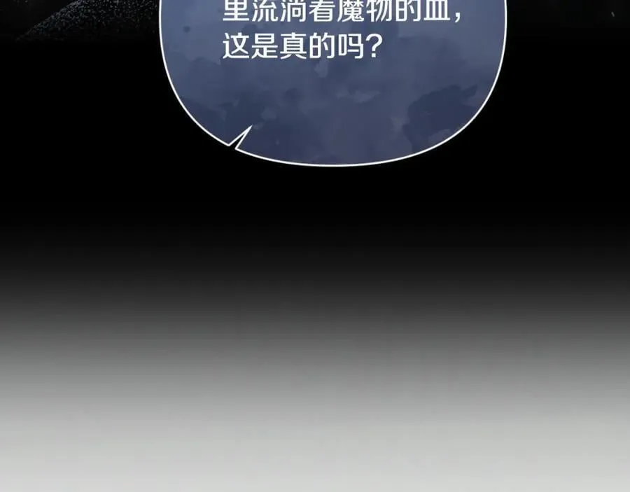 第85话 狩猎时机 第98页