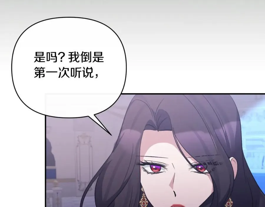 第85话 狩猎时机 第99页